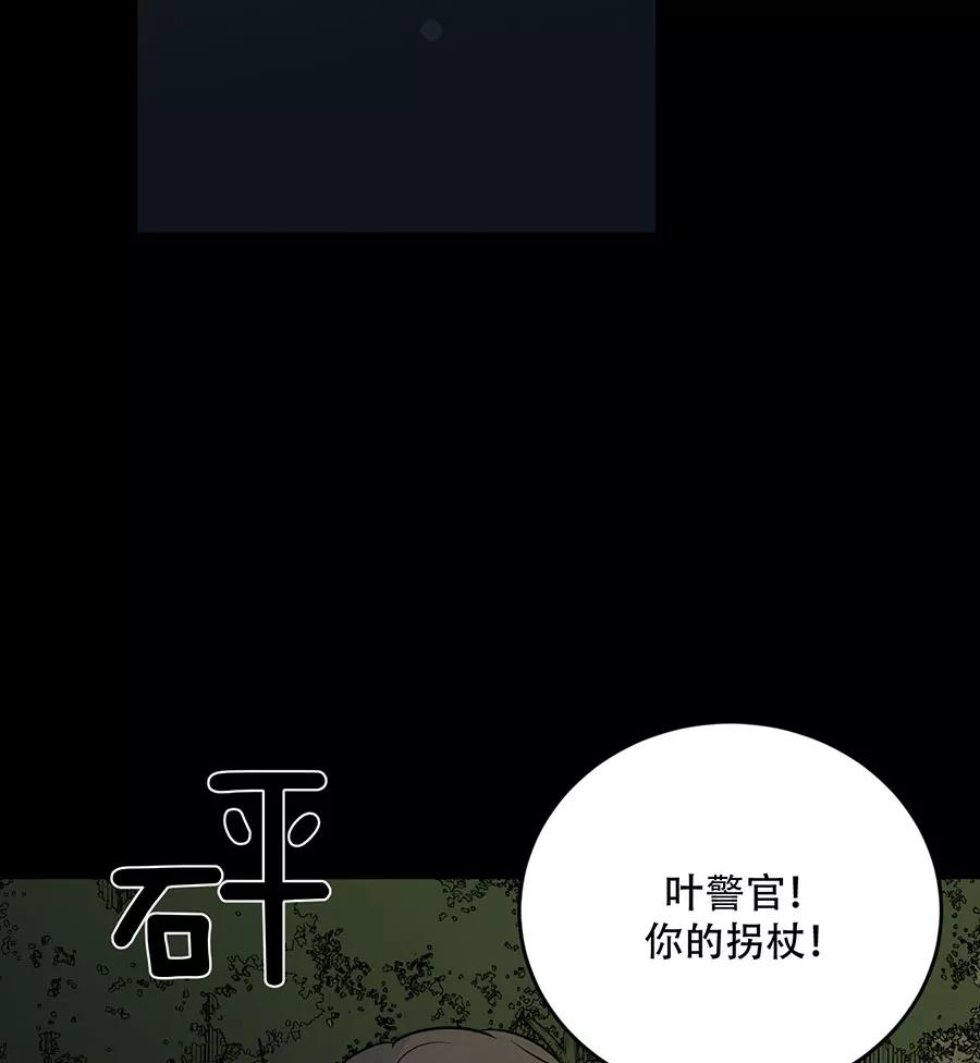 完美被害人 第138话 第17页
