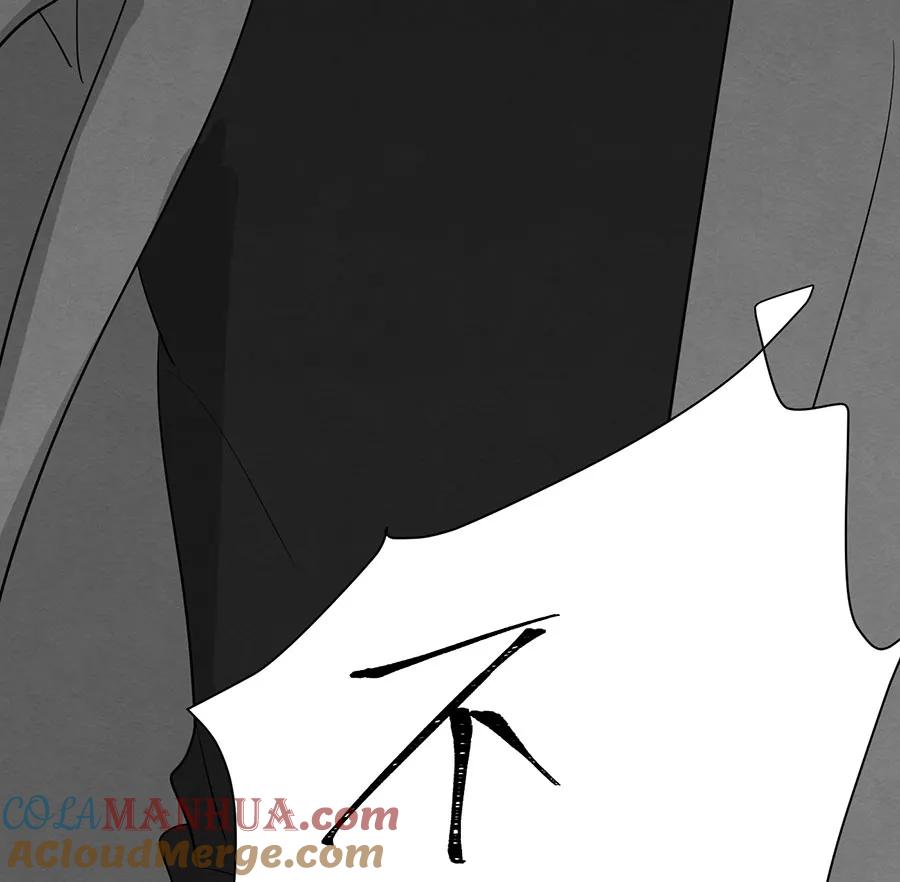 完美被害人 第138话 第52页