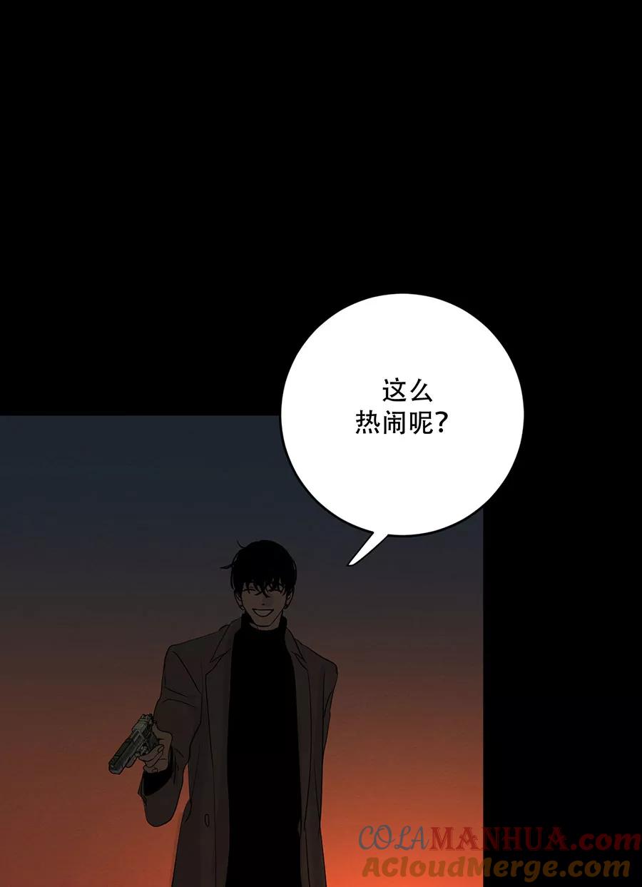 完美被害人 第138话 第13页