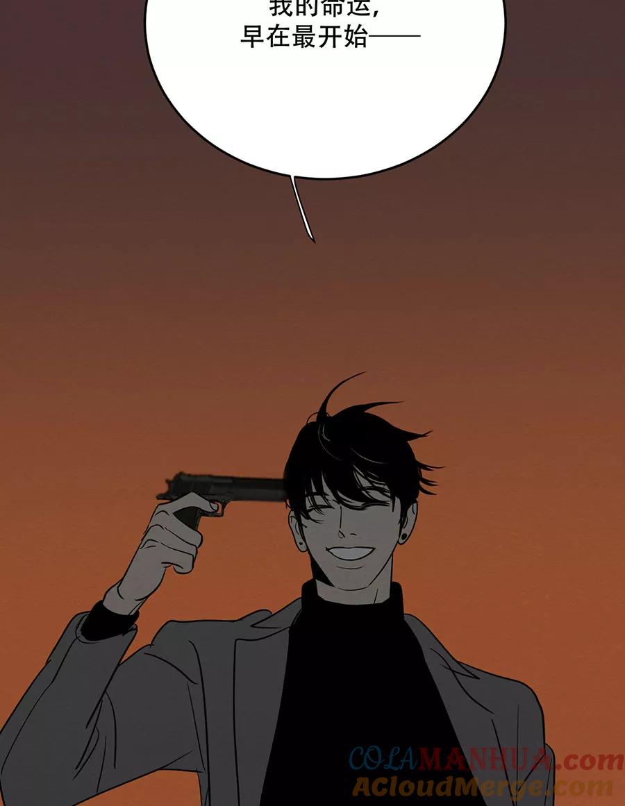 完美被害人 第138话 第43页