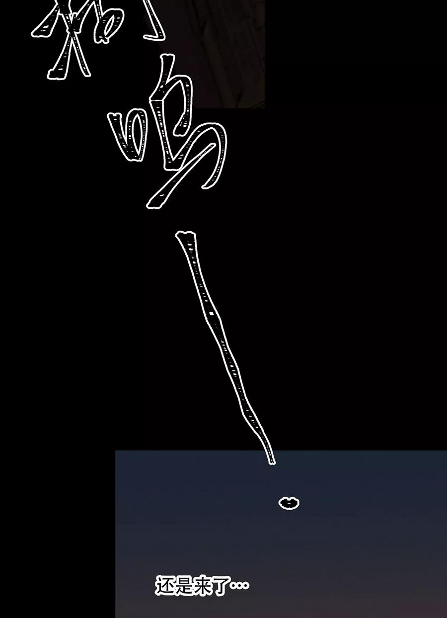 完美被害人 第138话 第6页