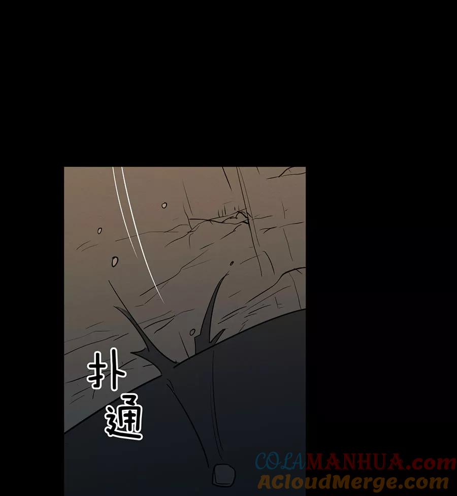 完美被害人 第138话 第16页