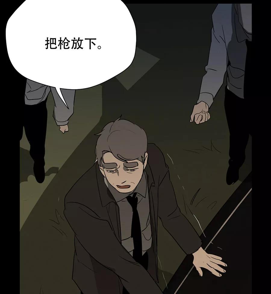 完美被害人 第138话 第21页