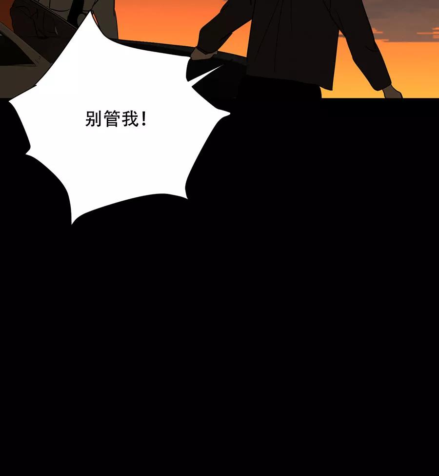 完美被害人 第138话 第26页