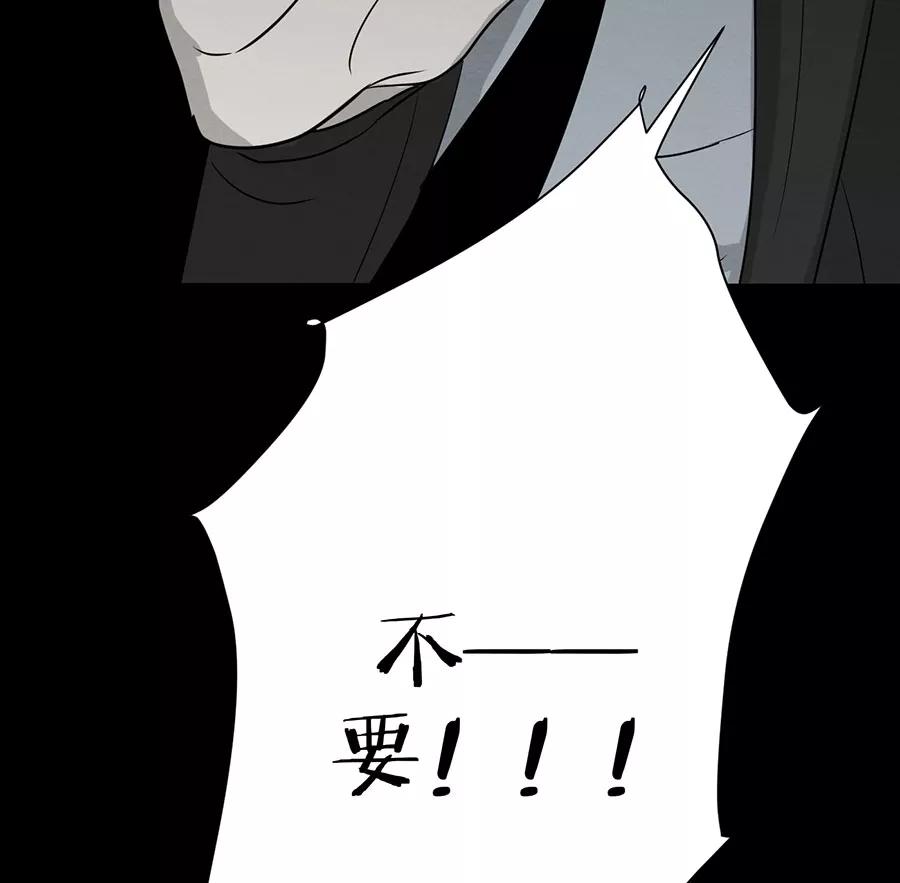 完美被害人 第138话 第48页