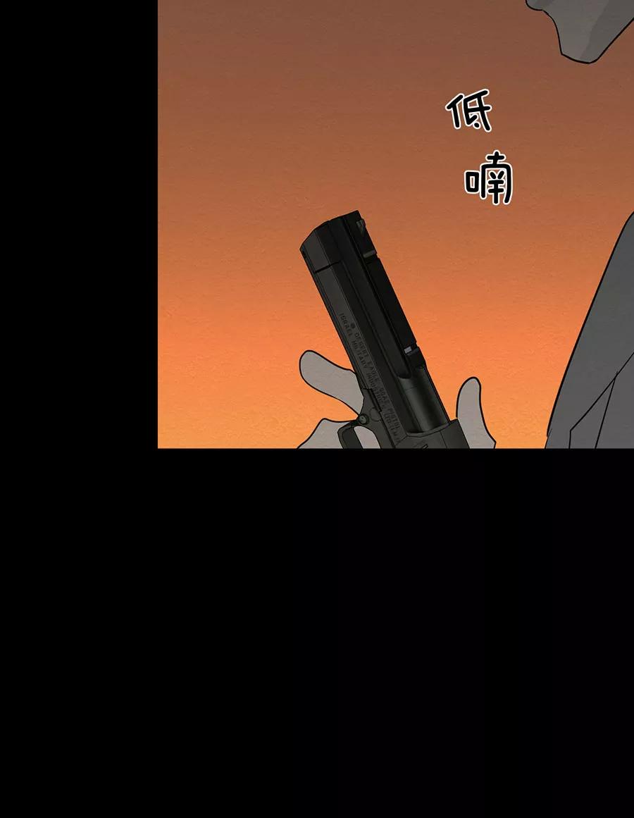 完美被害人 第138话 第39页