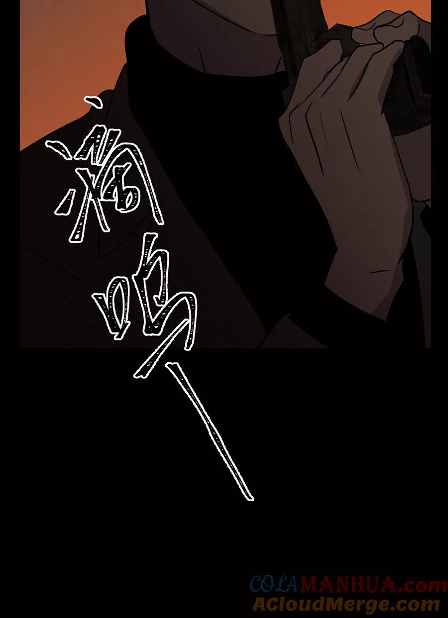 完美被害人 第138话 第4页