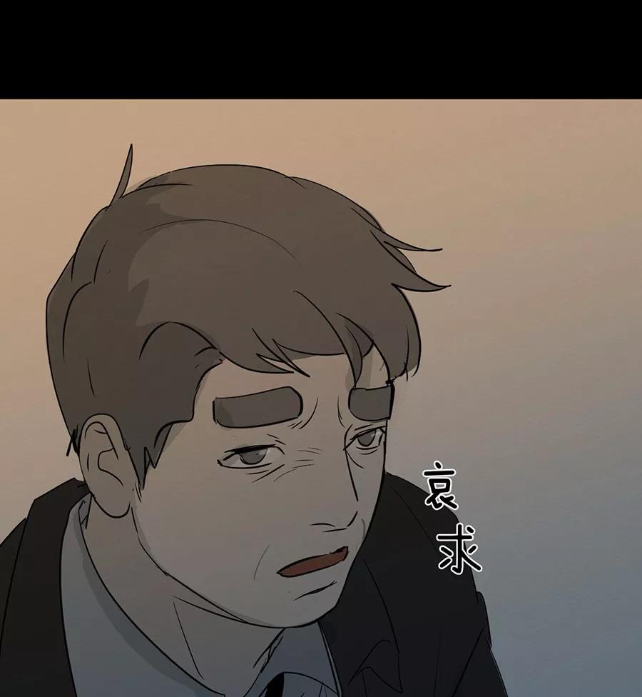完美被害人 第138话 第27页