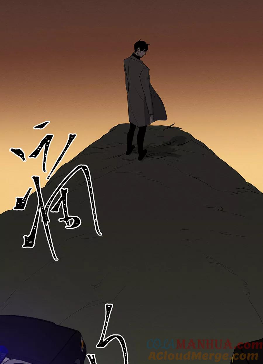 完美被害人 第138话 第10页