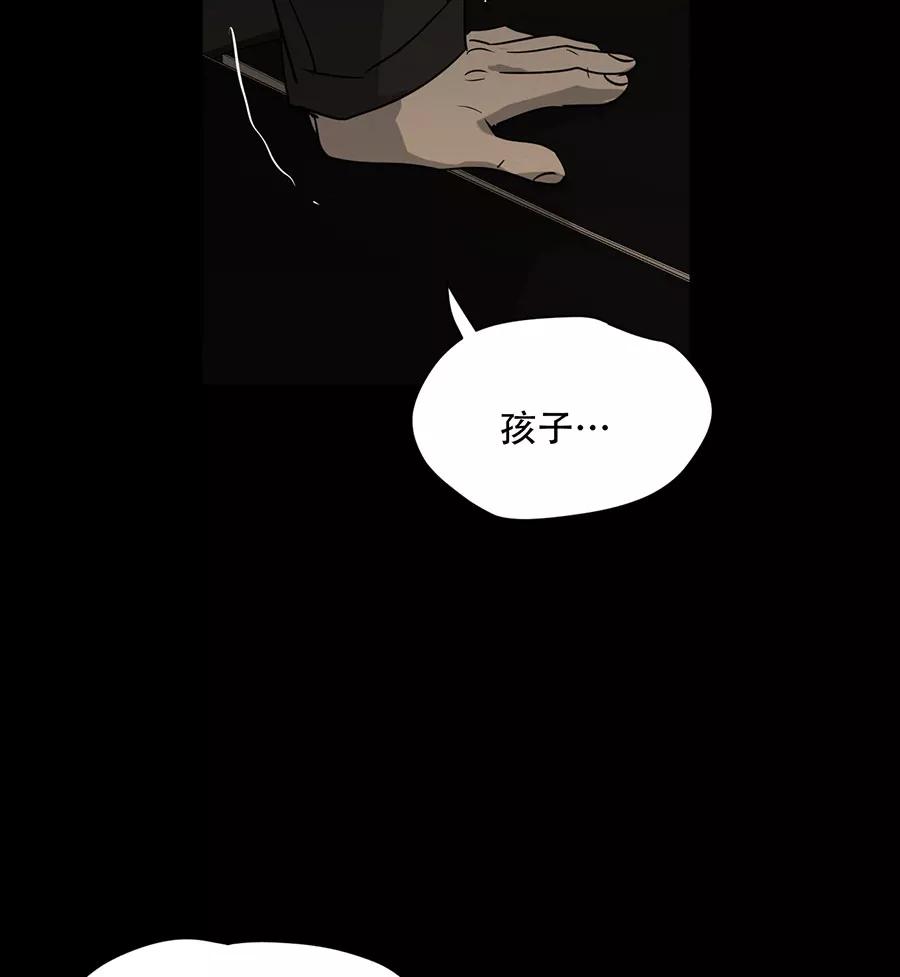 完美被害人 第138话 第20页