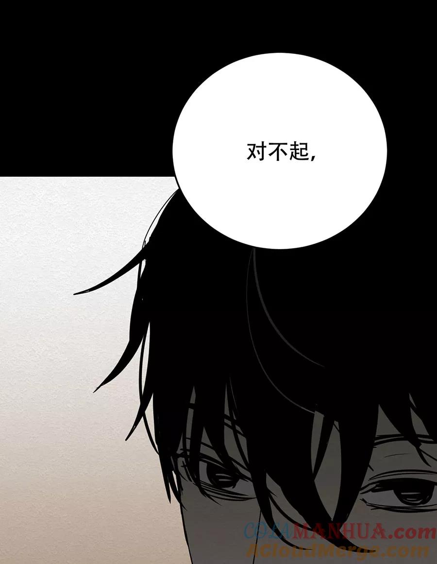 完美被害人 第138话 第40页