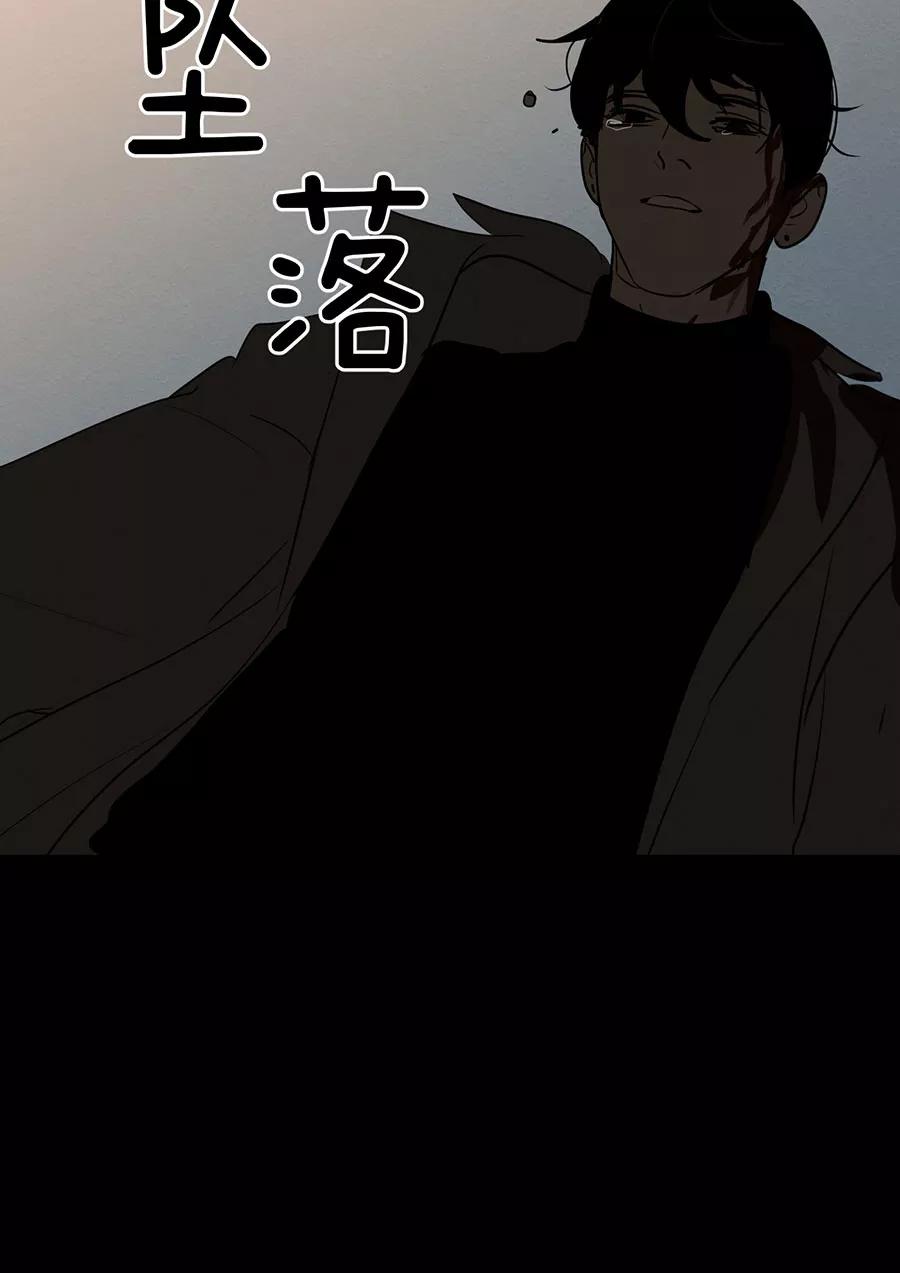 完美被害人 第139话 第12页