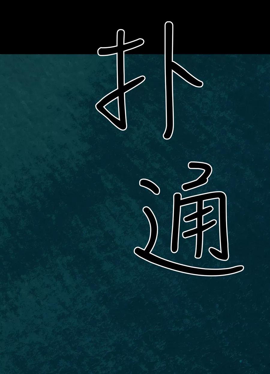 完美被害人 第139话 第60页