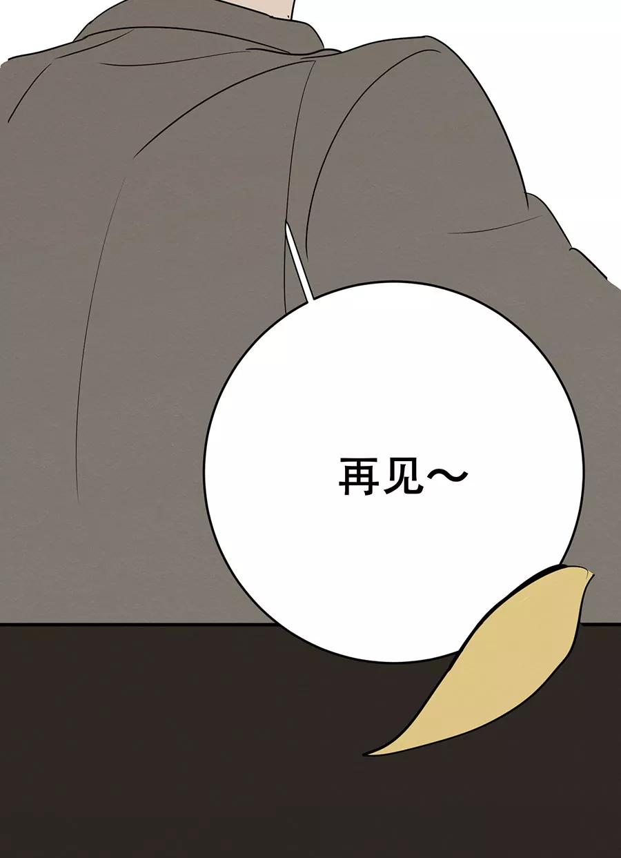 完美被害人 第139话 第56页