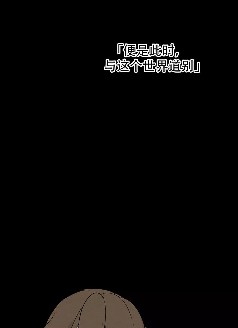 完美被害人 第139话 第24页
