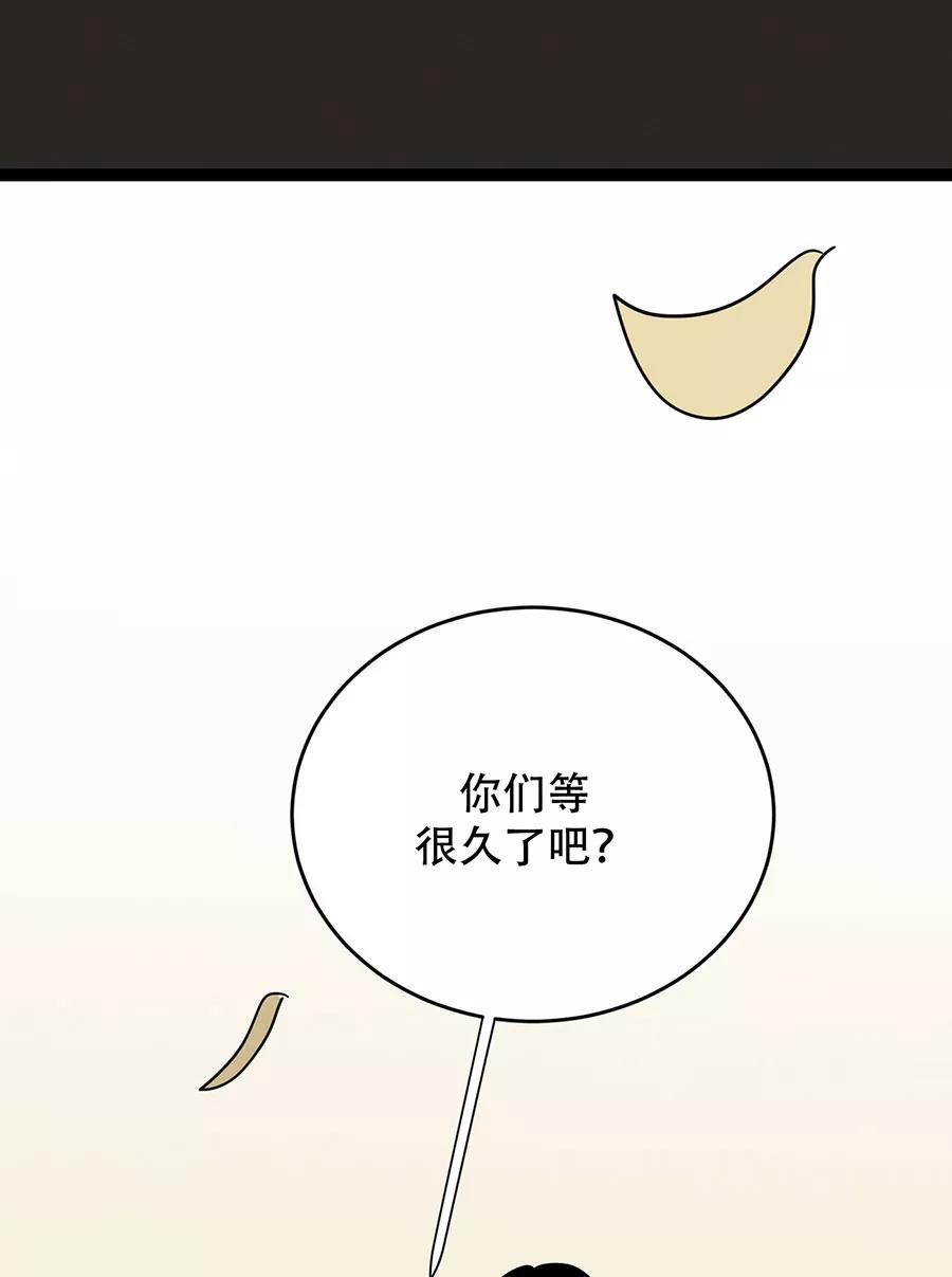 完美被害人 第139话 第45页