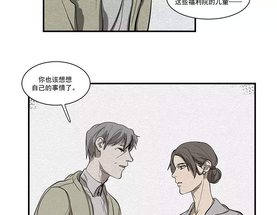 完美被害人 第14话 第15页
