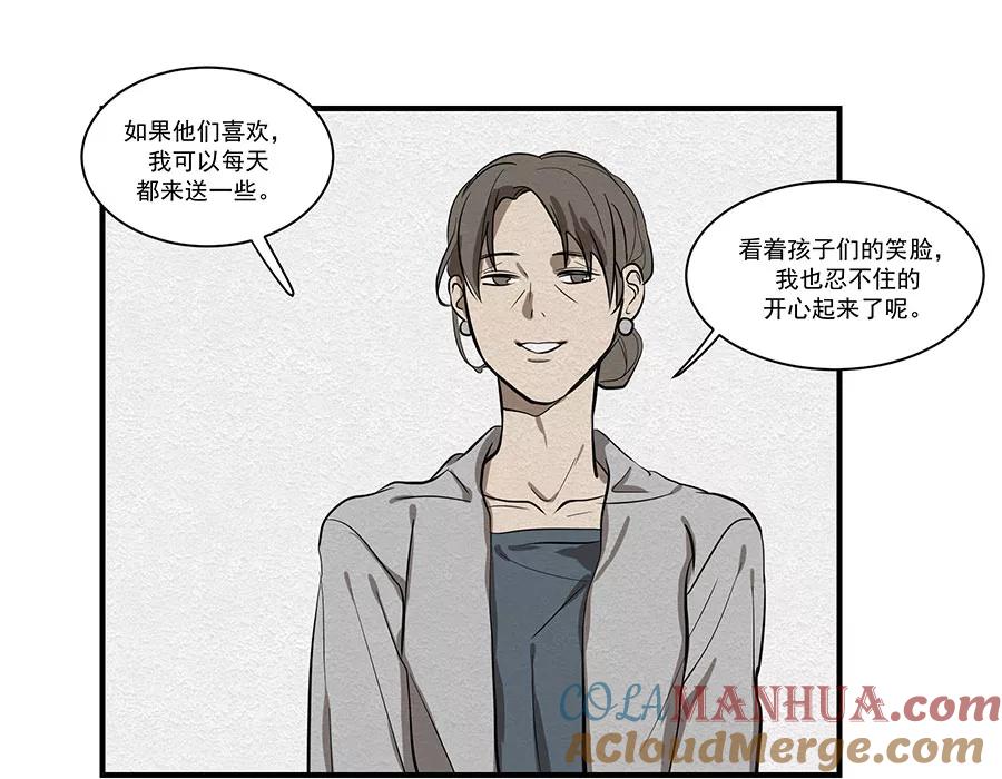 完美被害人 第14话 第13页