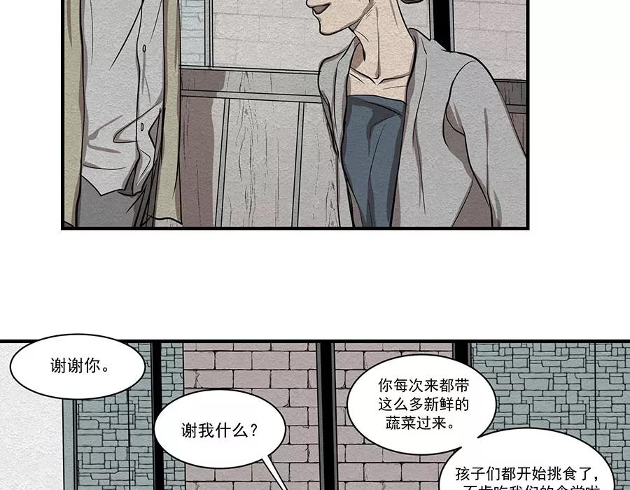完美被害人 第14话 第11页