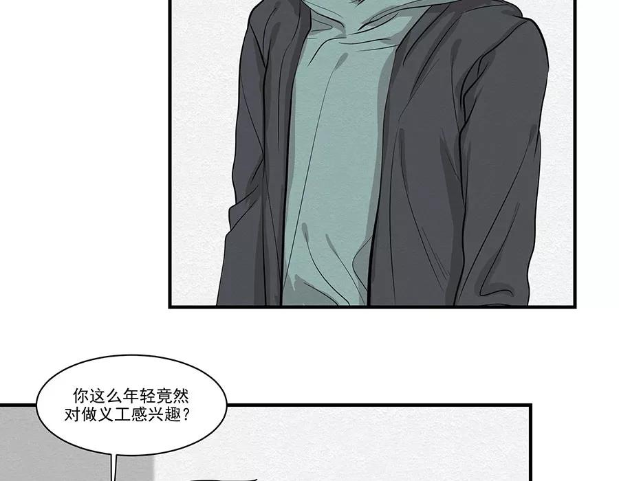 完美被害人 第14话 第32页