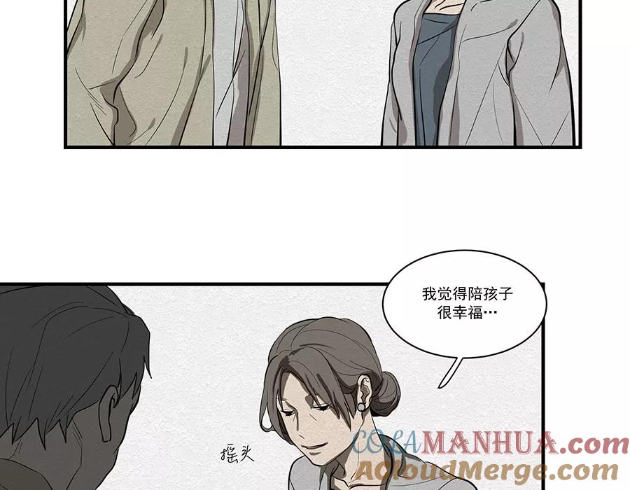 完美被害人 第14话 第16页