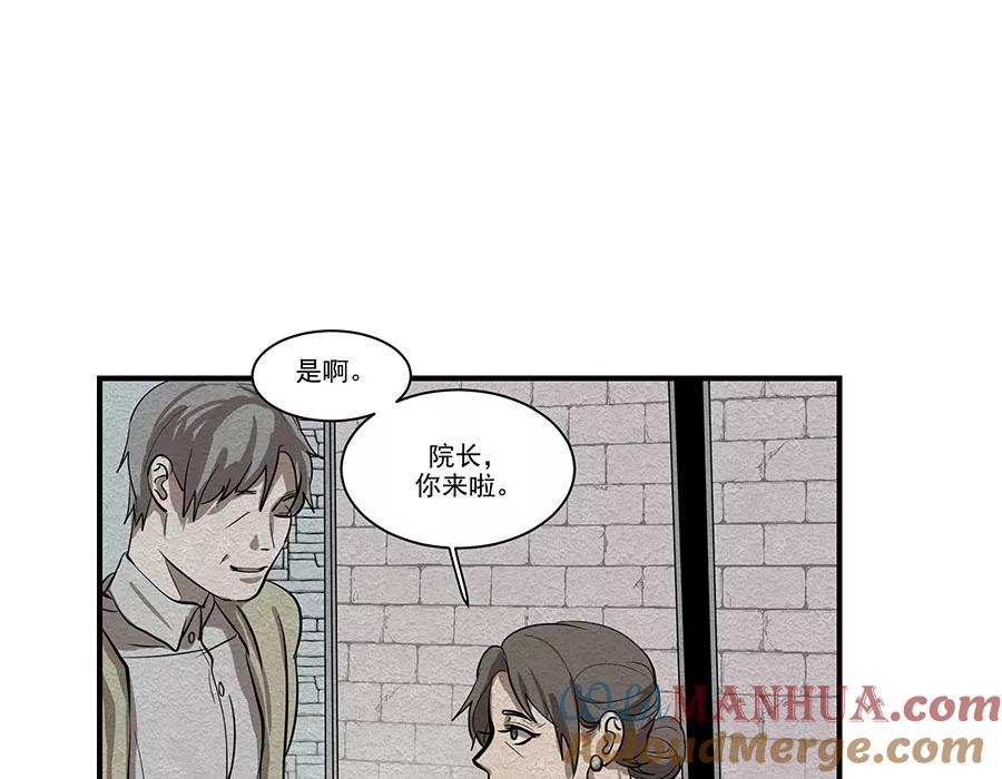 完美被害人 第14话 第10页