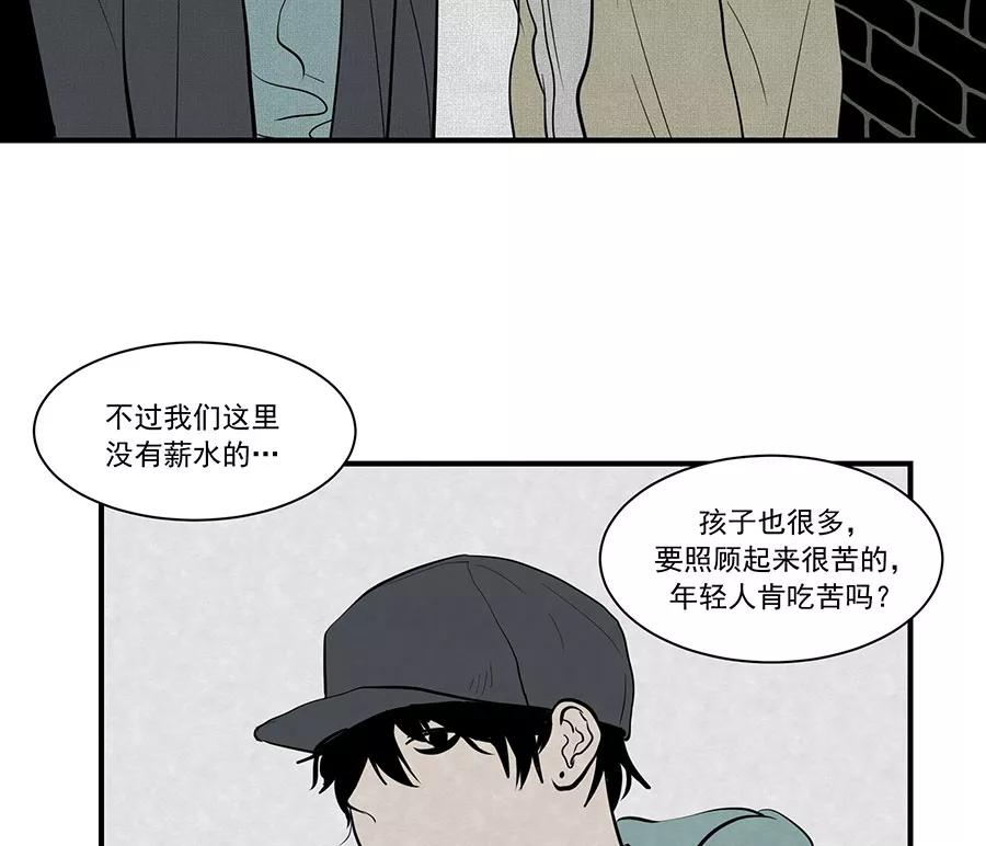 完美被害人 第14话 第42页