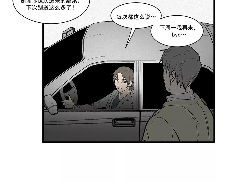 完美被害人 第14话 第23页
