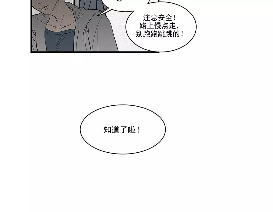 完美被害人 第14话 第2页