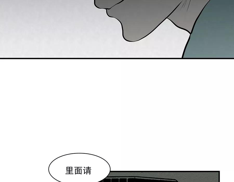 完美被害人 第14话 第36页