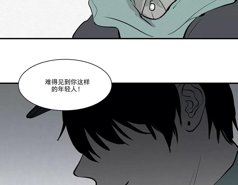 完美被害人 第14话 第35页