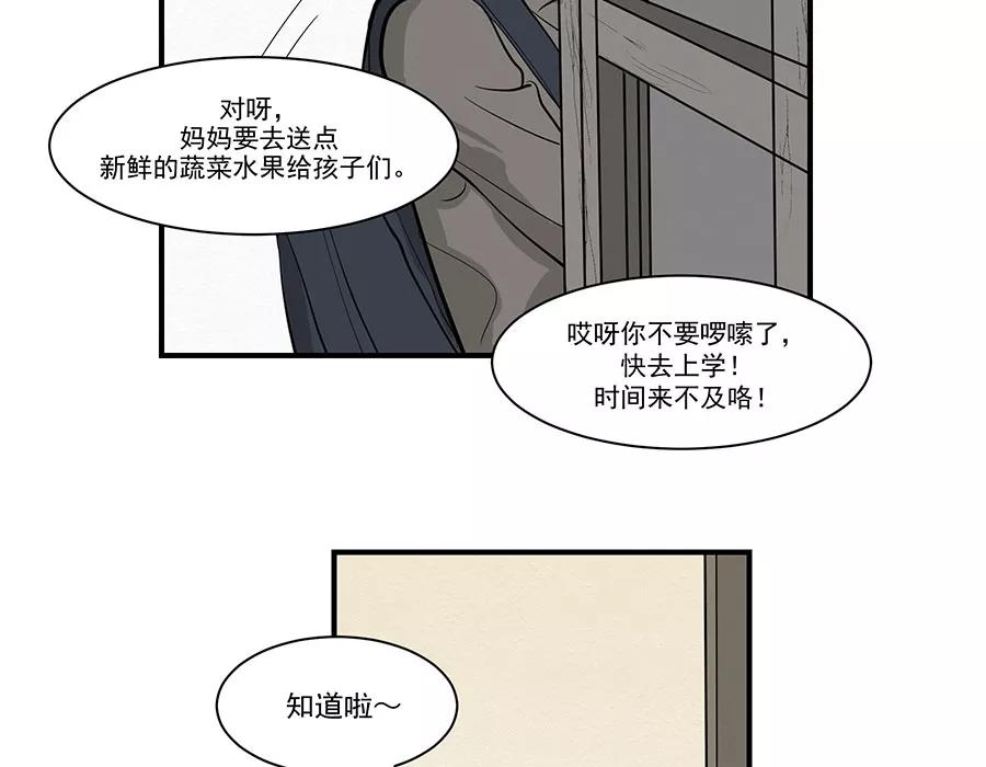完美被害人 第14话 第5页