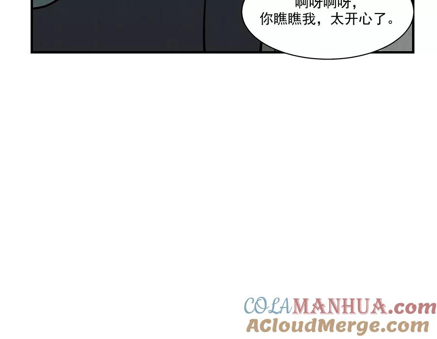 完美被害人 第14话 第40页