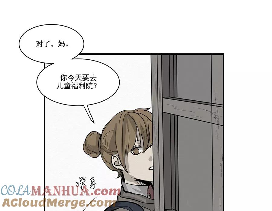 完美被害人 第14话 第4页