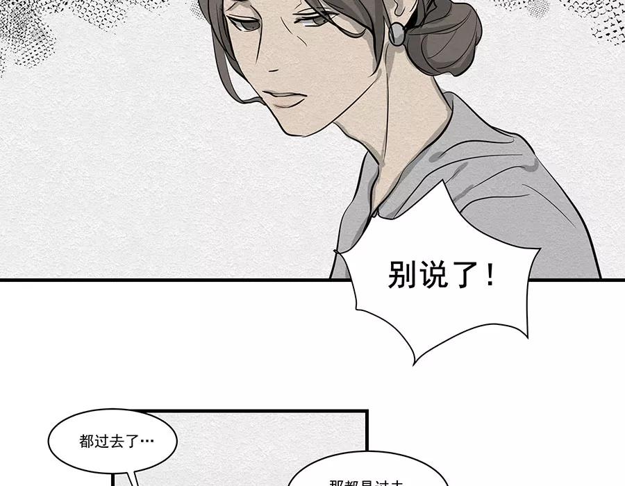 完美被害人 第14话 第18页