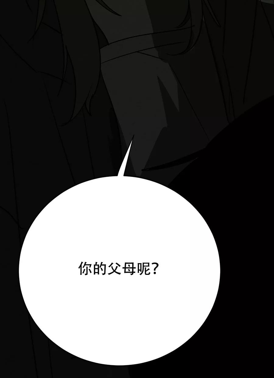 完美被害人 第140话 第62页