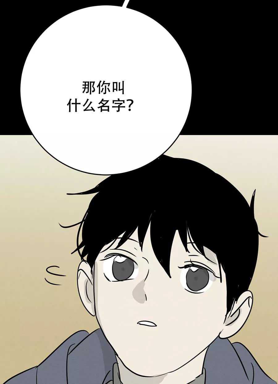 完美被害人 第140话 第69页