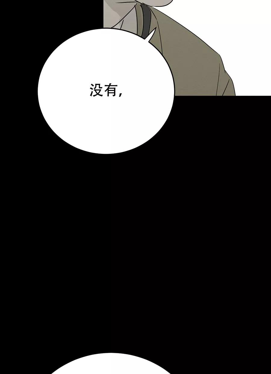 完美被害人 第140话 第17页