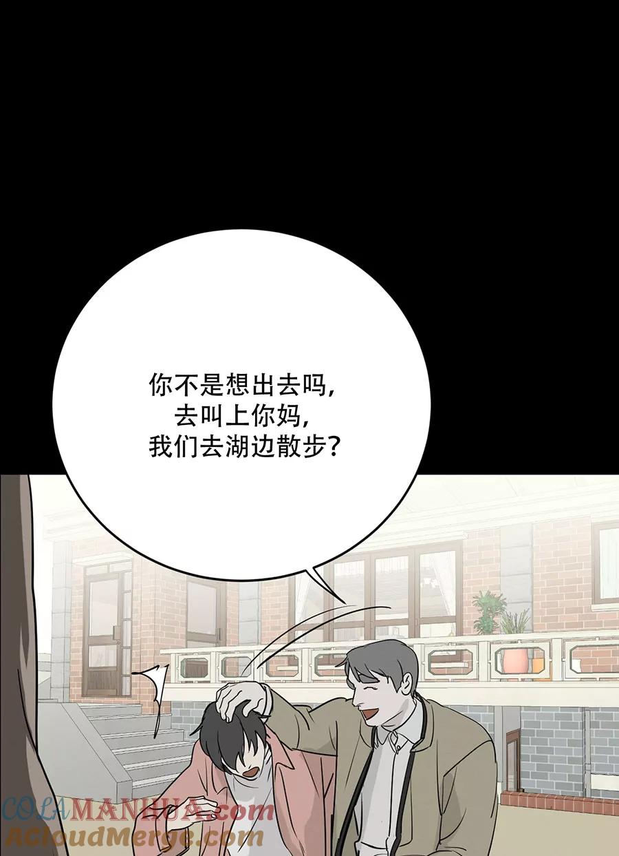 完美被害人 第140话 第28页