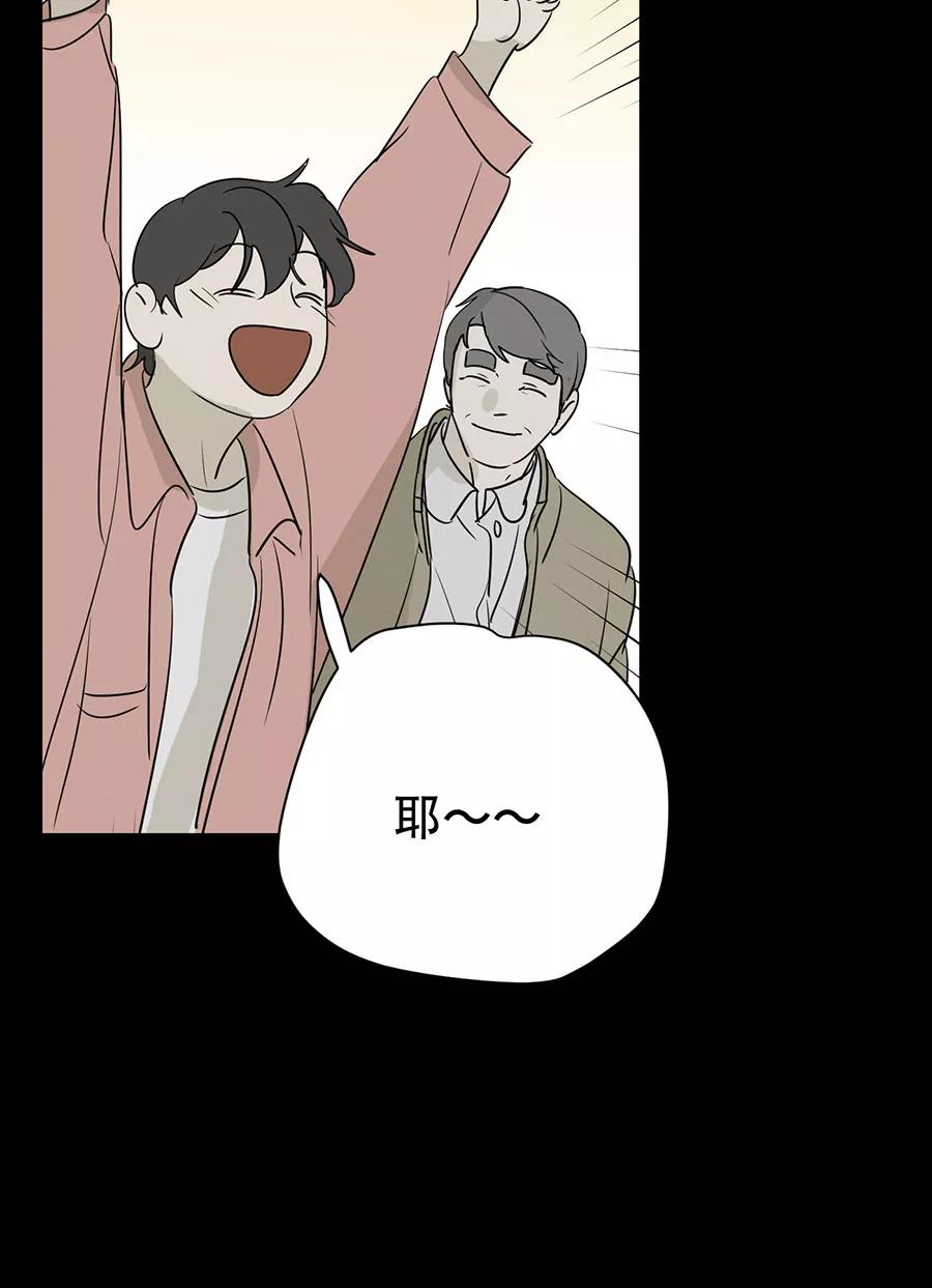 完美被害人 第140话 第30页