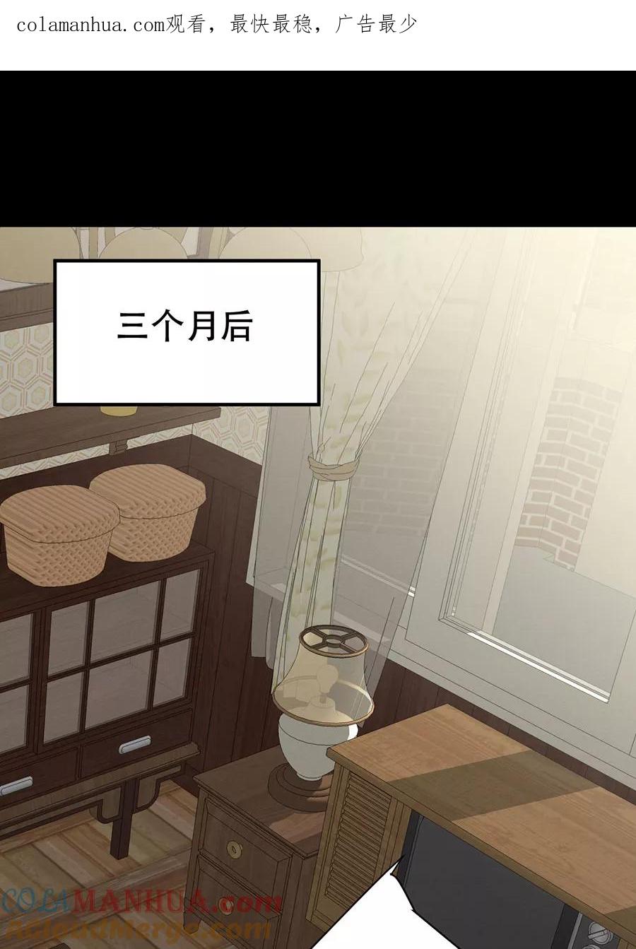 完美被害人 第140话 第1页