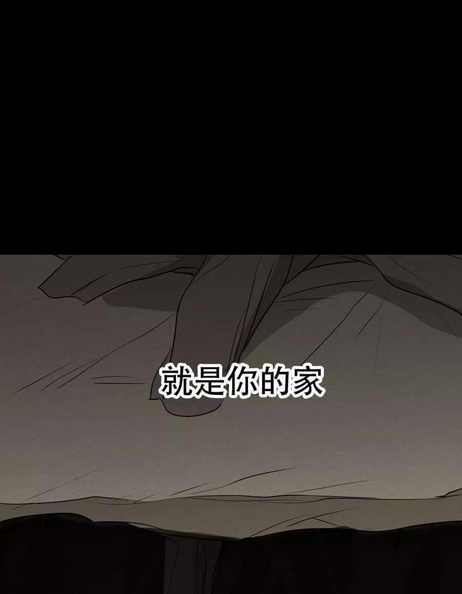 完美被害人 第140话 第42页