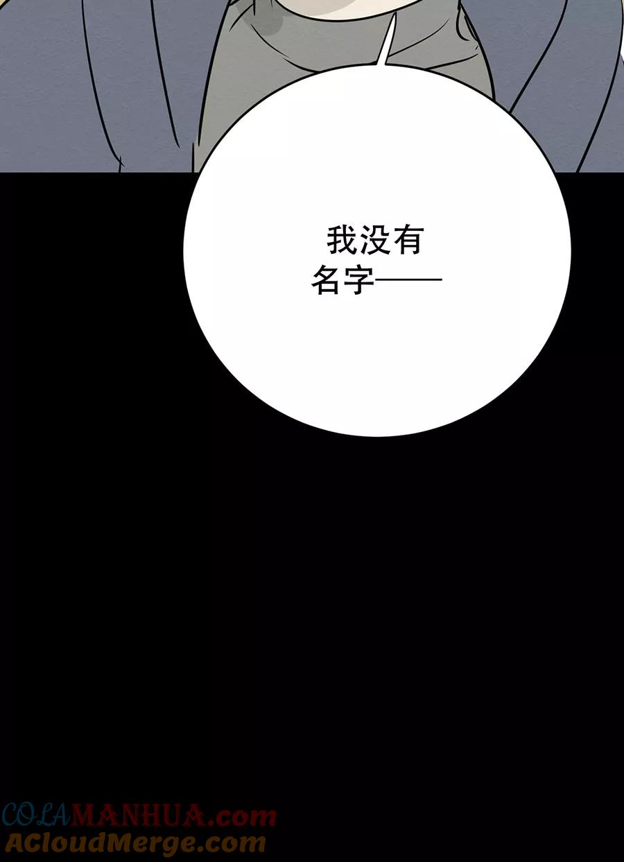 完美被害人 第140话 第70页