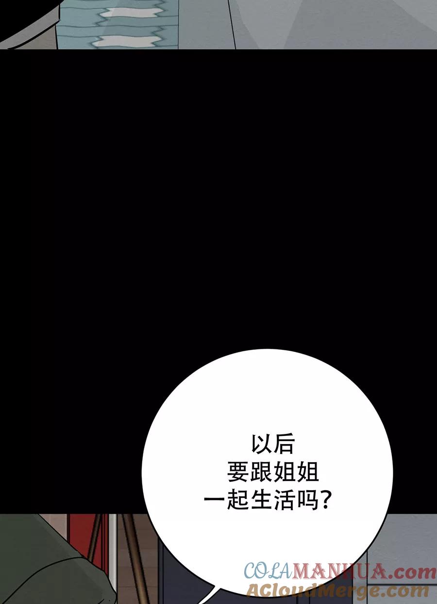 完美被害人 第140话 第73页