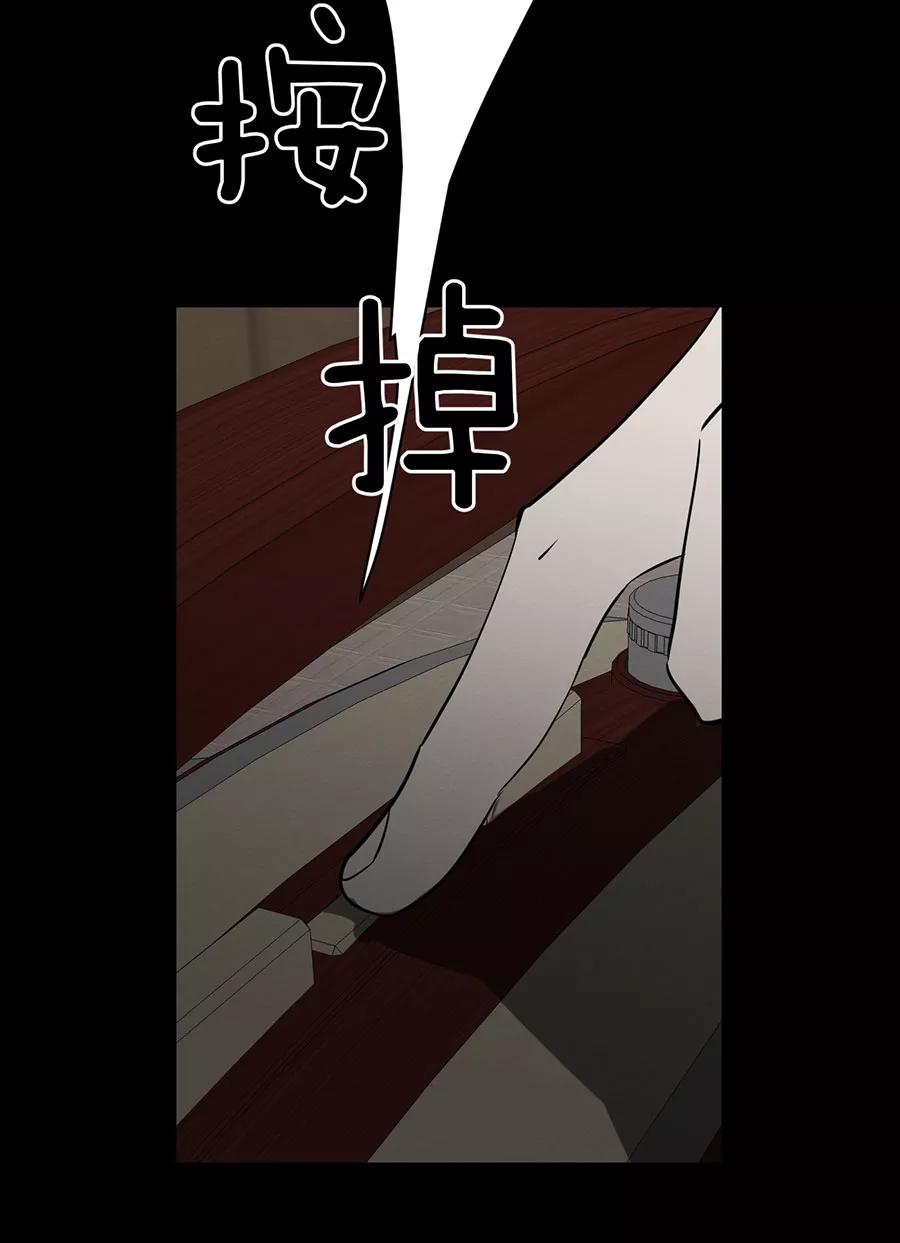 完美被害人 第140话 第8页