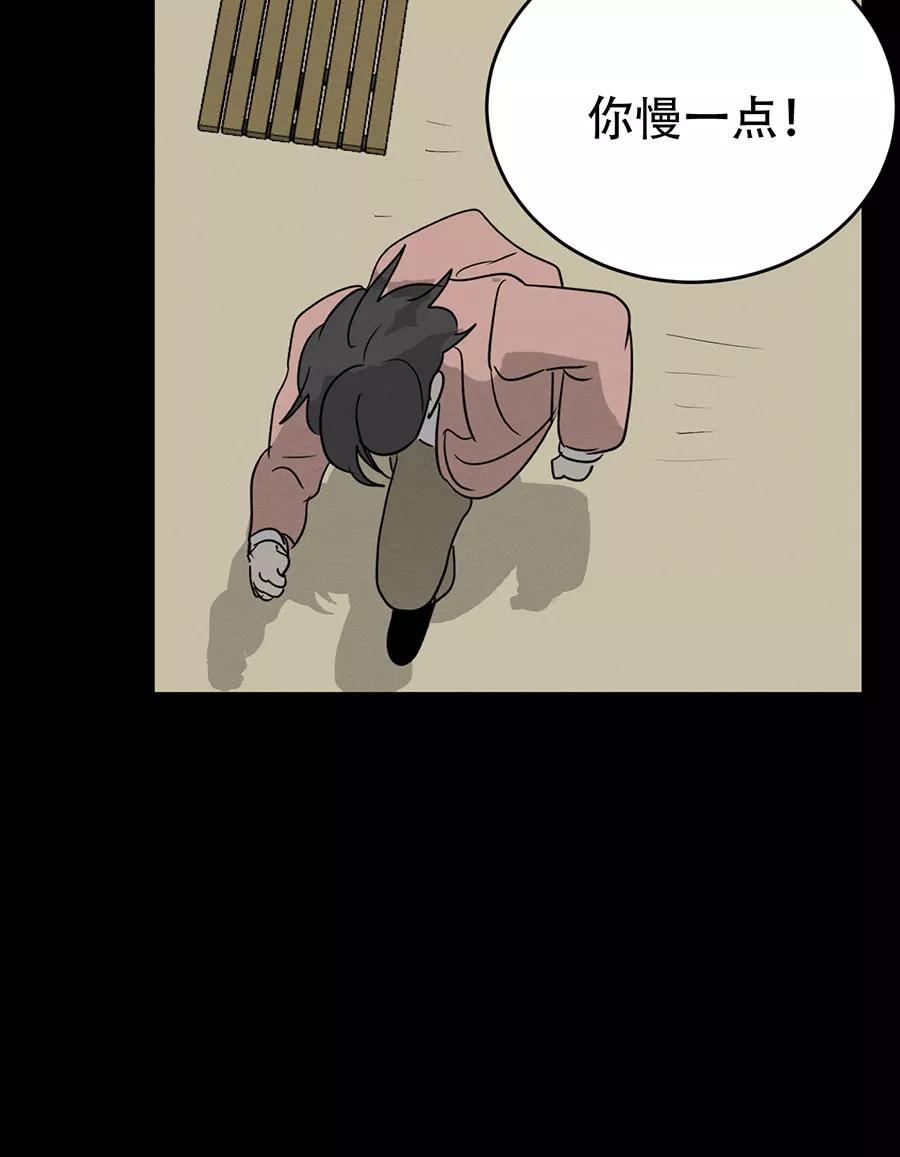 完美被害人 第140话 第32页