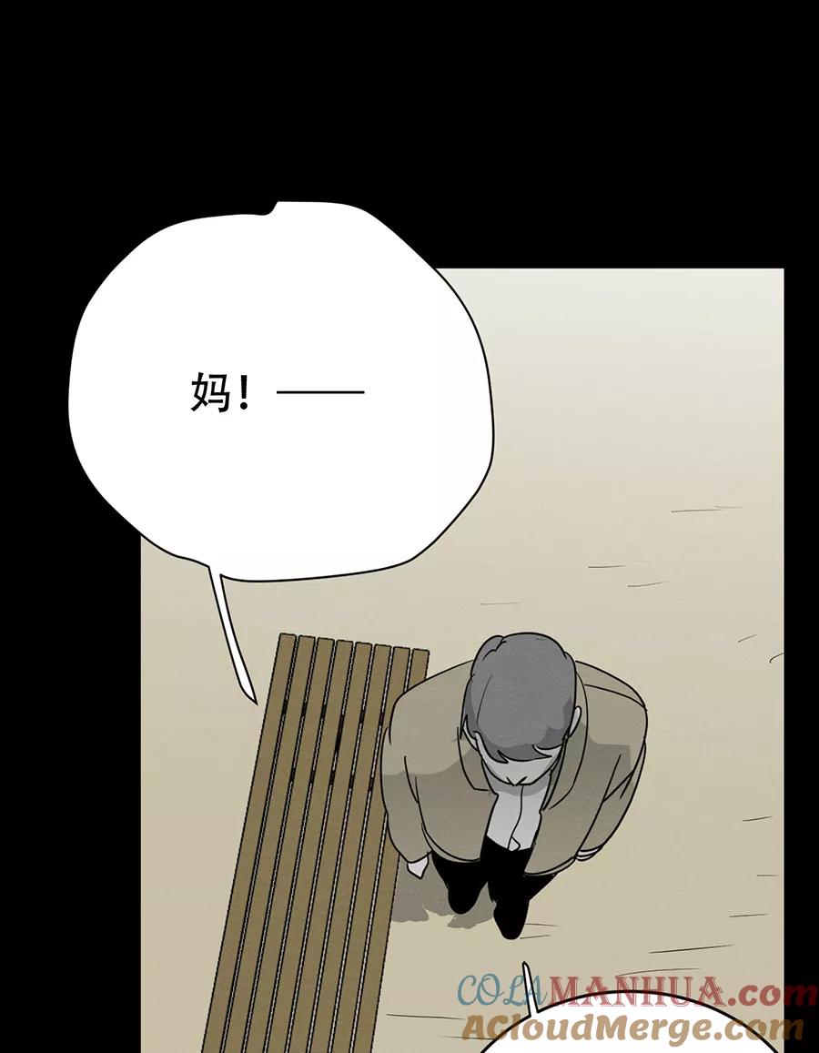 完美被害人 第140话 第31页
