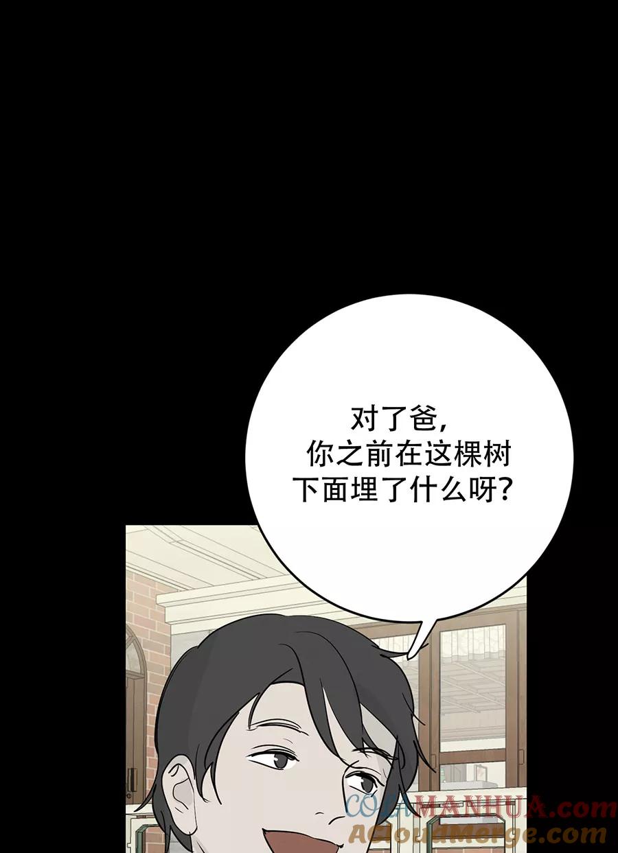 完美被害人 第140话 第25页