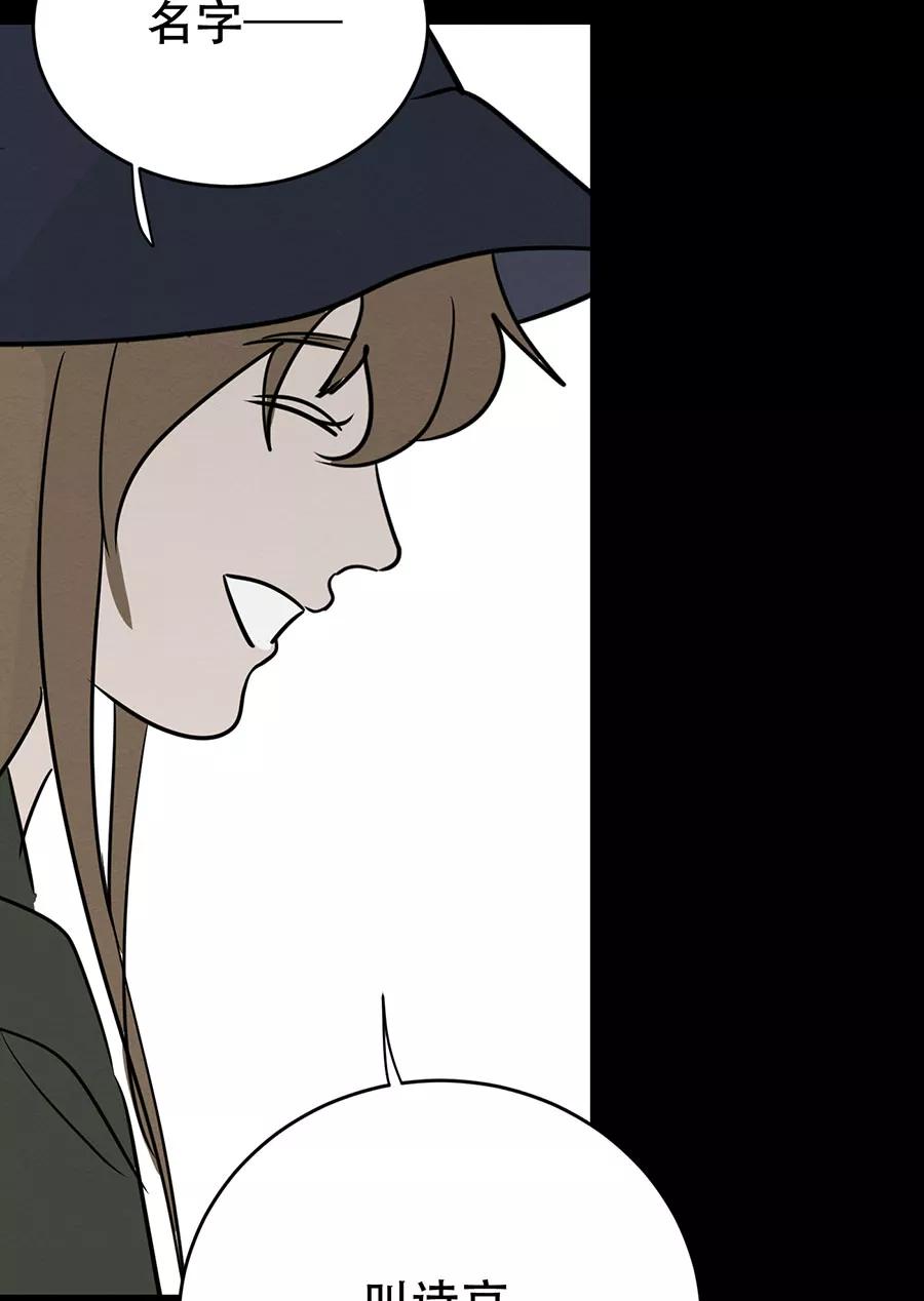 完美被害人 第140话 第80页