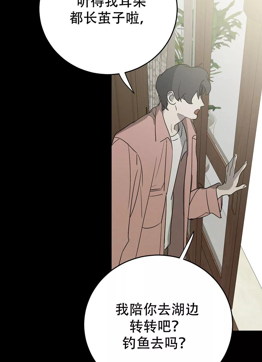完美被害人 第140话 第11页